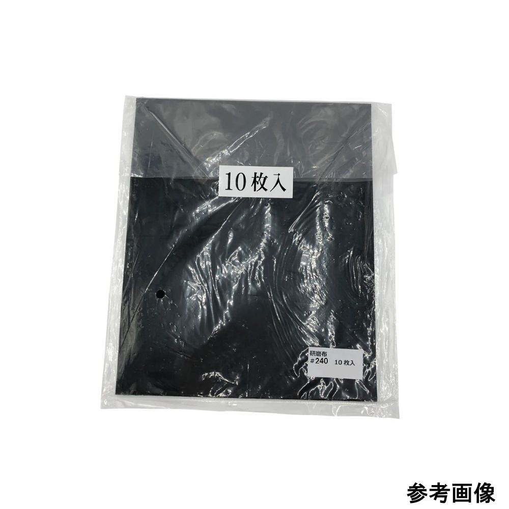 RHCCS 研磨布 10枚入 #240