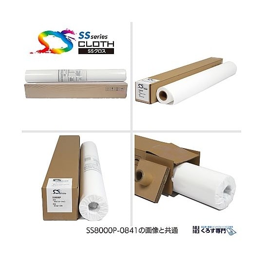 SS2000−0610 印刷用布メディア