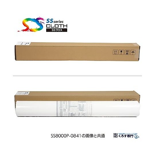 SS2000−0610 印刷用布メディア