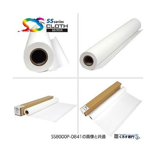SS2000−1062 印刷用布メディア