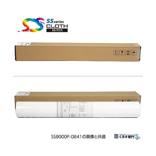 SS2000−1062 印刷用布メディア