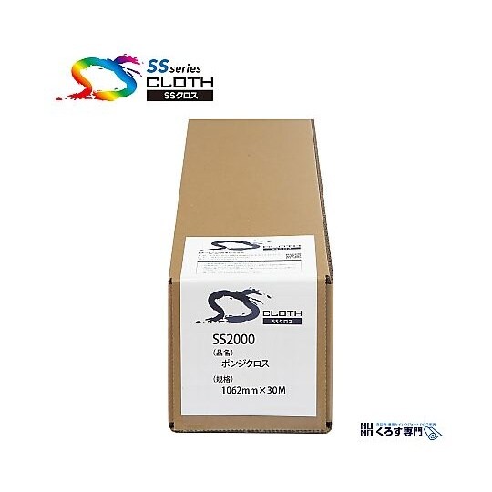 SS2000−1062 印刷用布メディア