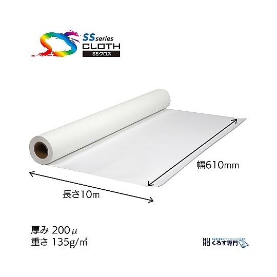 ポスター印刷用布メディア ポスター・横断