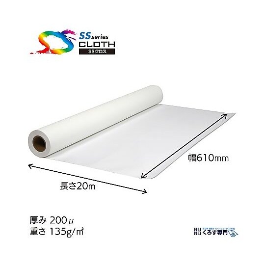 ポスター印刷用布メディア ポスター・横断