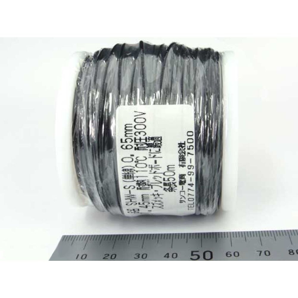 ビニル電線 SHW−S0.65 BK