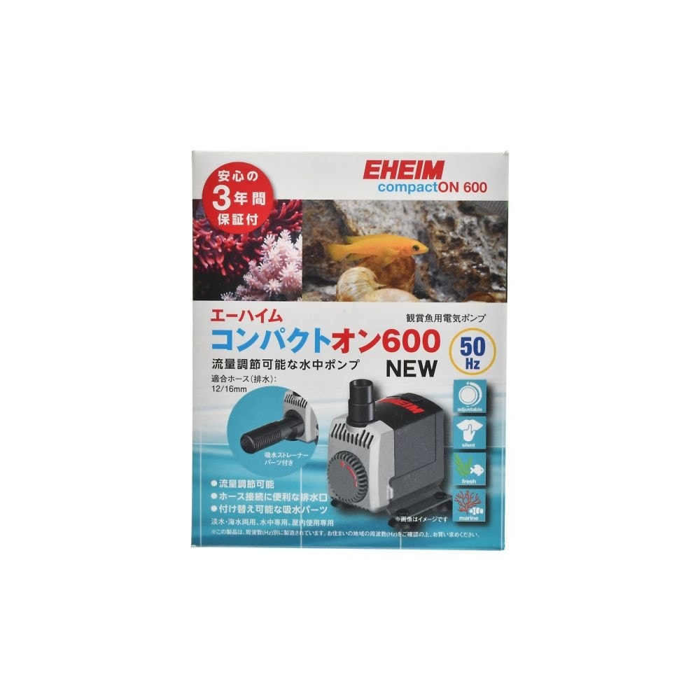 水中ポンプ(淡水・海水両用、水中専用)