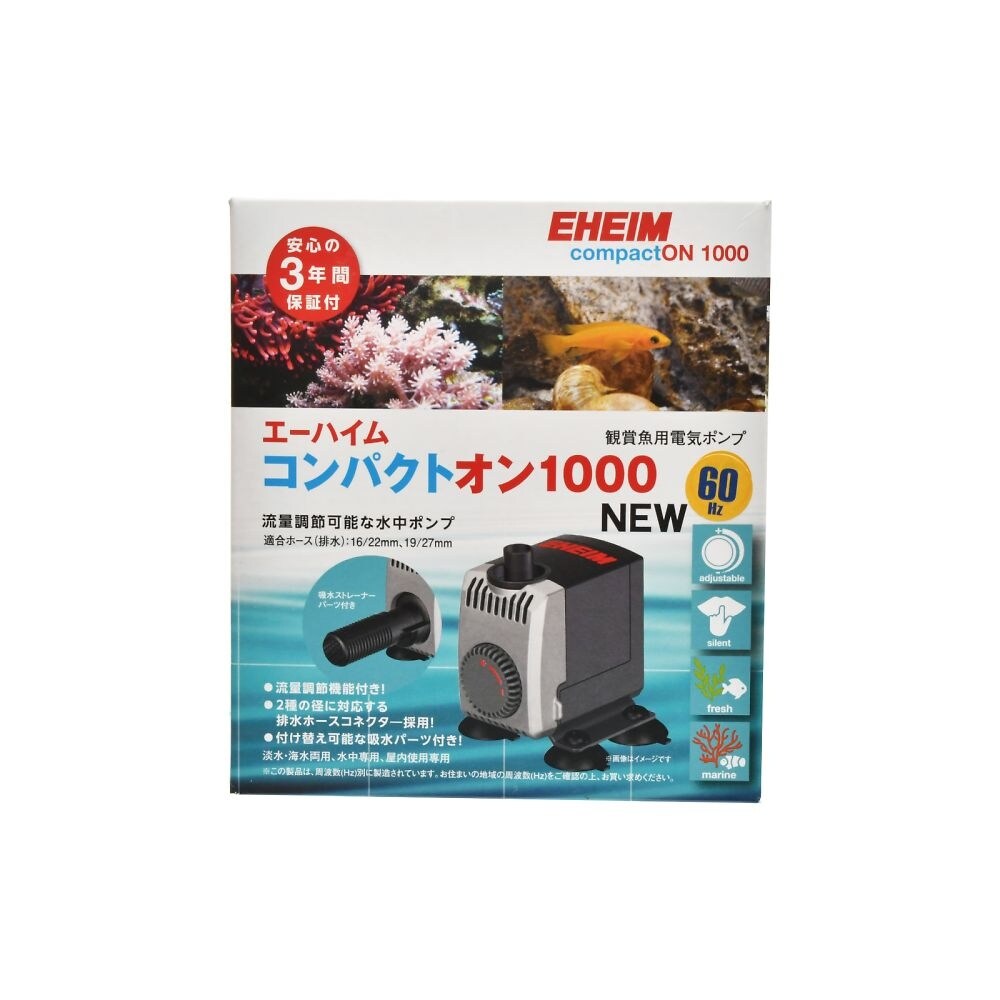 水中ポンプ(淡水・海水両用、水中専用)