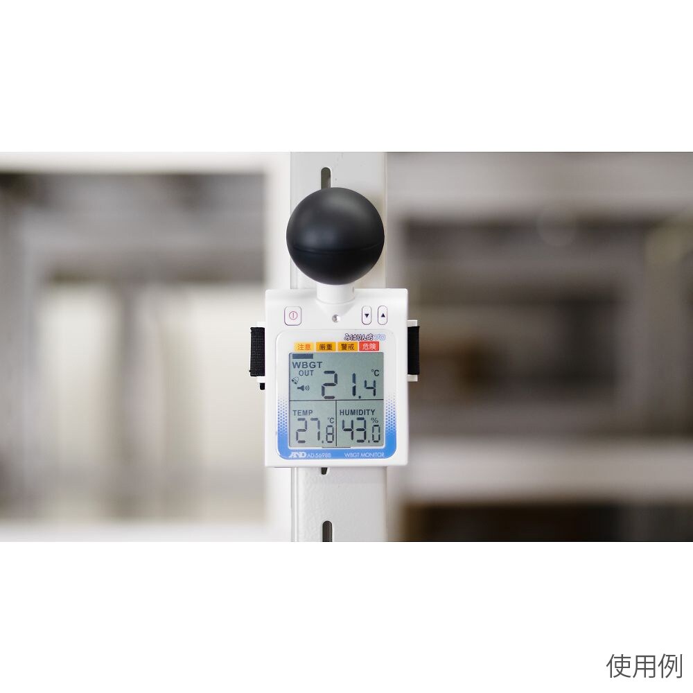 黒球付熱中症計みはりん坊プロ<熱中症指数