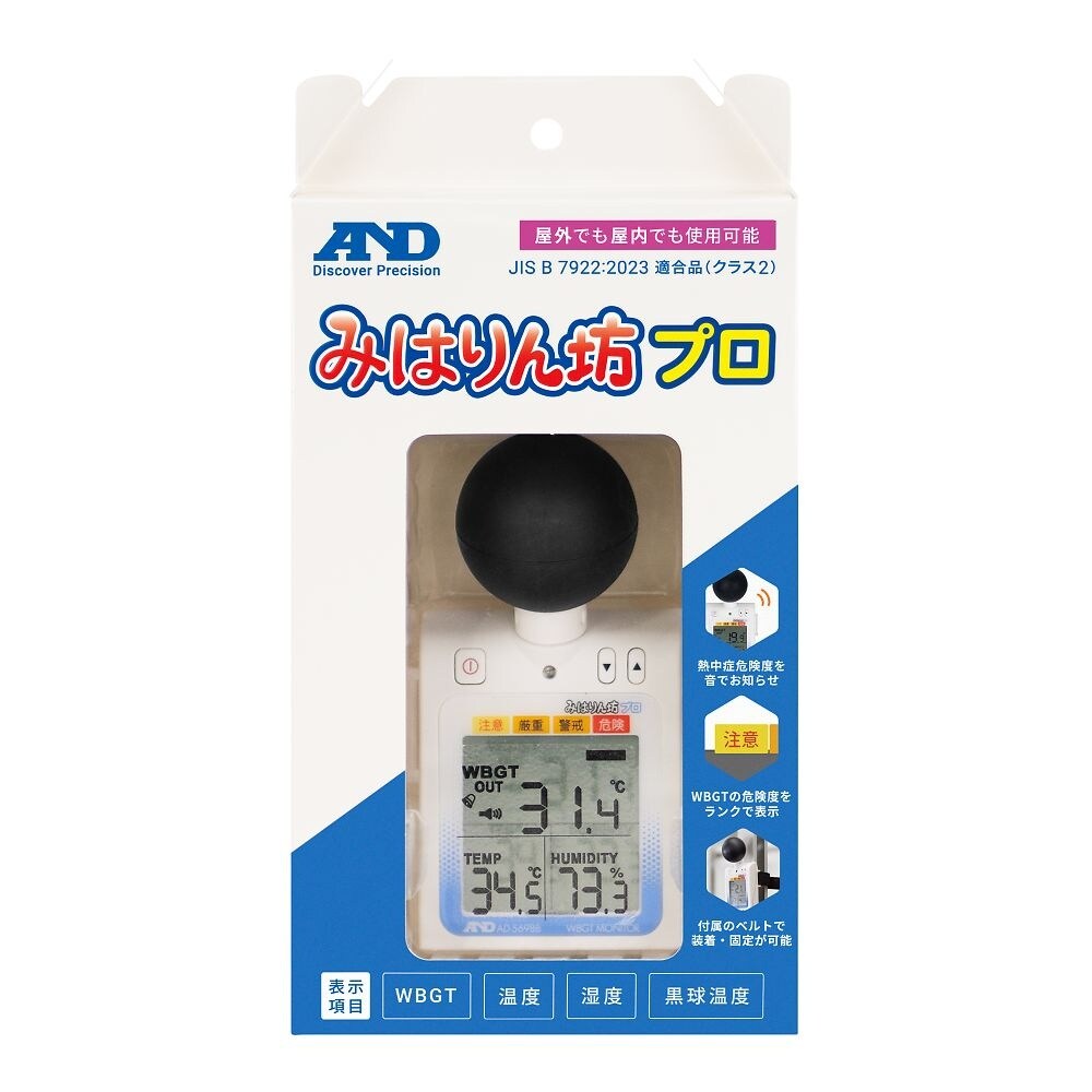 黒球付熱中症計みはりん坊プロ<熱中症指数