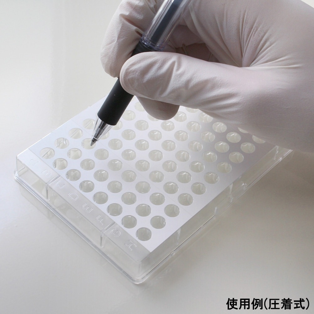 96ウェルプレート用メモシール 粘着式