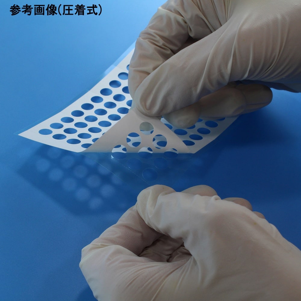 96ウェルプレート用メモシール 粘着式