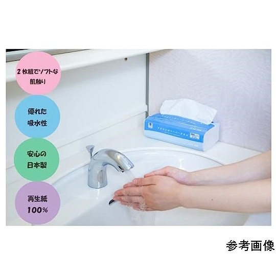 アズワンのペーパータオルW 5CS