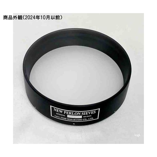 樹脂製ふるい φ204−20