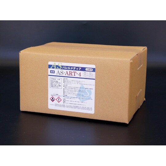 ASバレルメディア 荒研磨 湿式バレル研