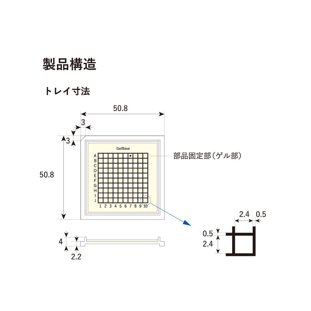 精密部品搬送ケース ゲルベース 2インチ