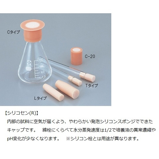 【AC滅菌】シリコ栓 T−17 10入