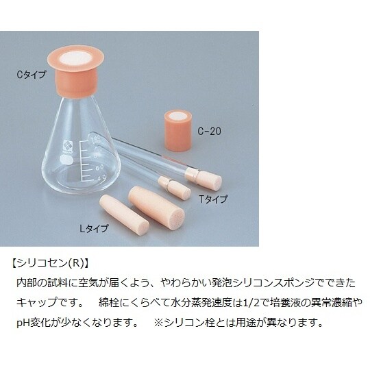 【AC滅菌】シリコセン T−38 10個