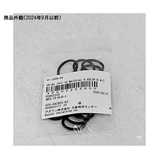 アダプターチューブ用Oリング(ニトリルゴ