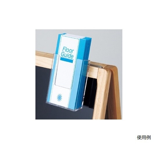 壁掛け専用パンフレット差し A4三ツ折タ