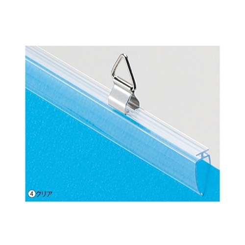 ポスターハンガー W90cm クリア 1