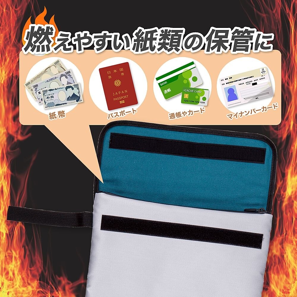 FP200 安心保管袋 防炎タイプA4