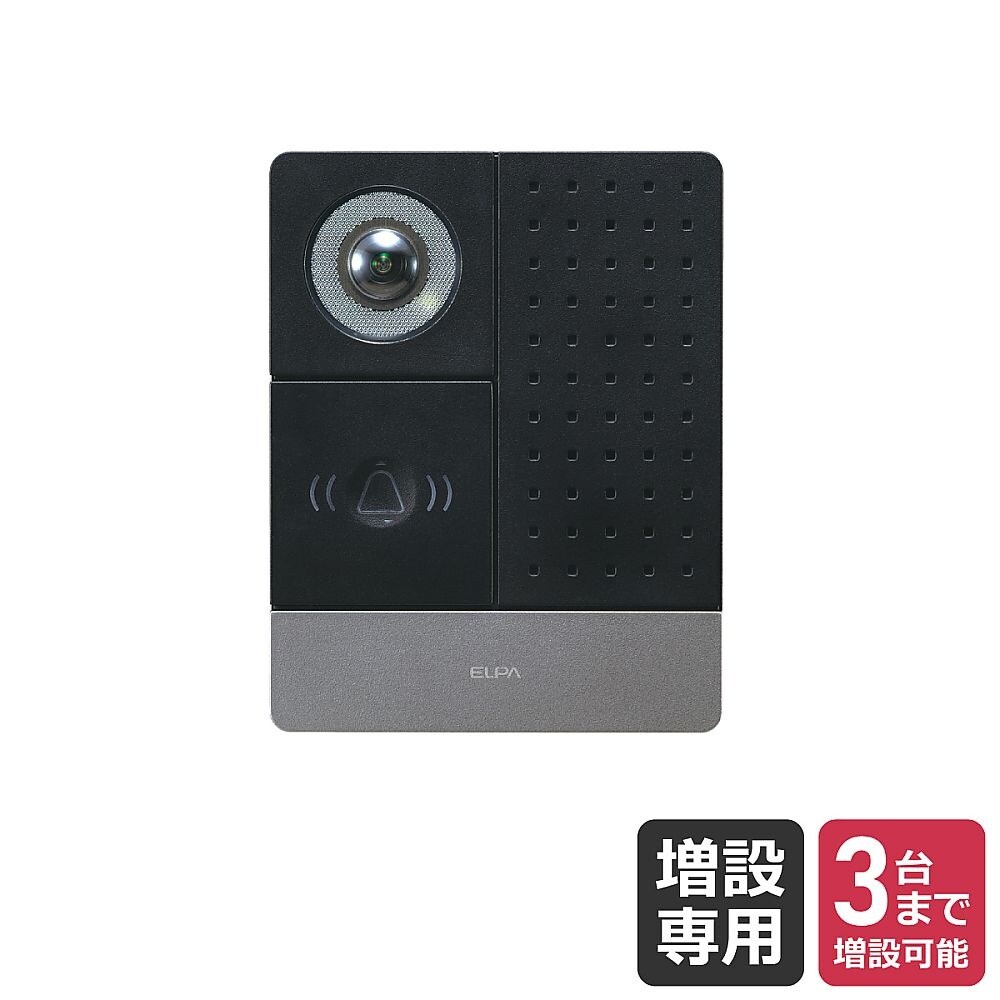 DHS−C22 DECT増設玄関カメラ