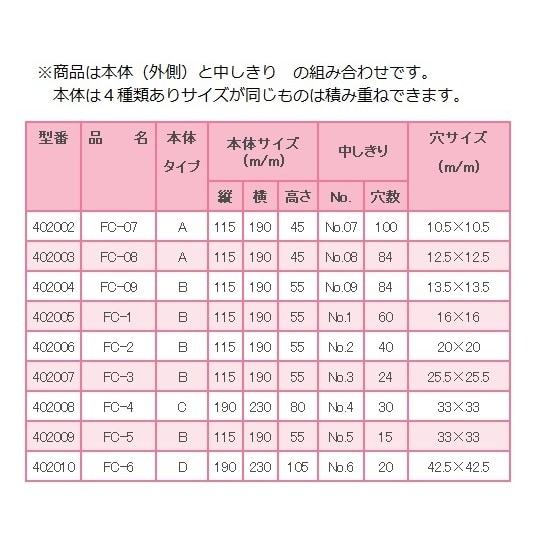 402002 フリージングコンテナ