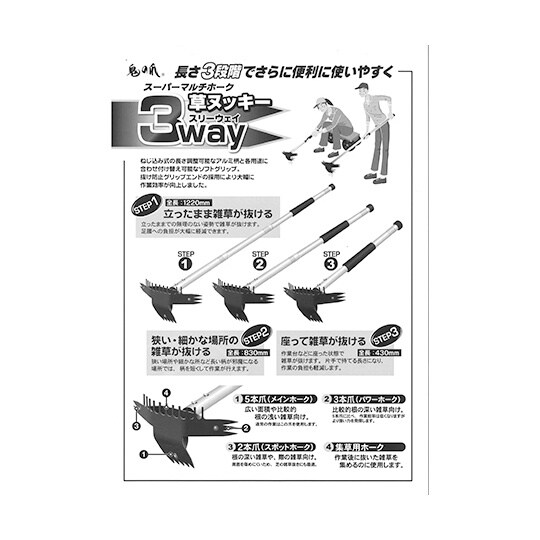 3way 草ヌッキー