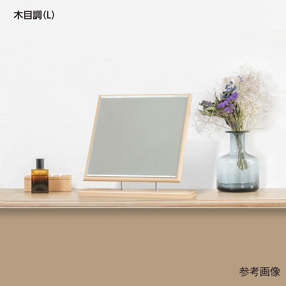 H−301 ウッドスタンドミラー