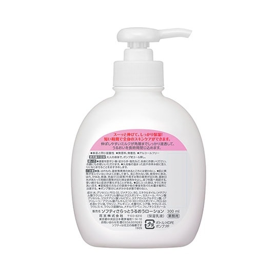 ソフティさらっとうるおうローション 30