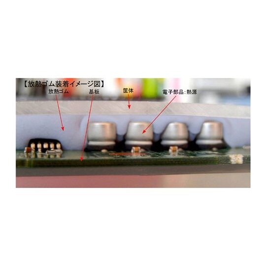 HDR−A25−80/12高性能放熱ゴム