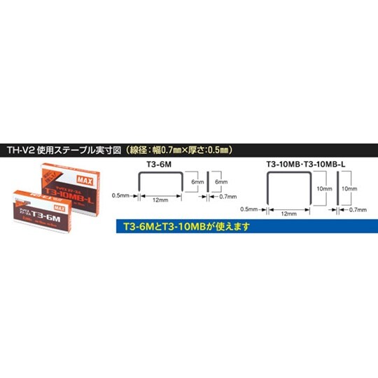 TH−V2 ハンマータッカー