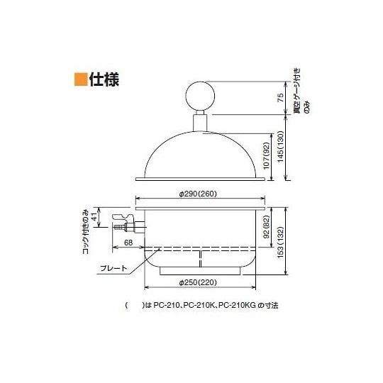 04705 デシケーターPC−210KG