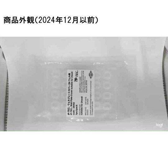 28492 カバー 24ウェル用 1枚