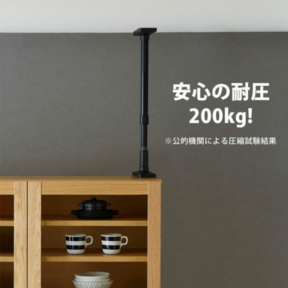 650−1000mm 家具固定ポール(2