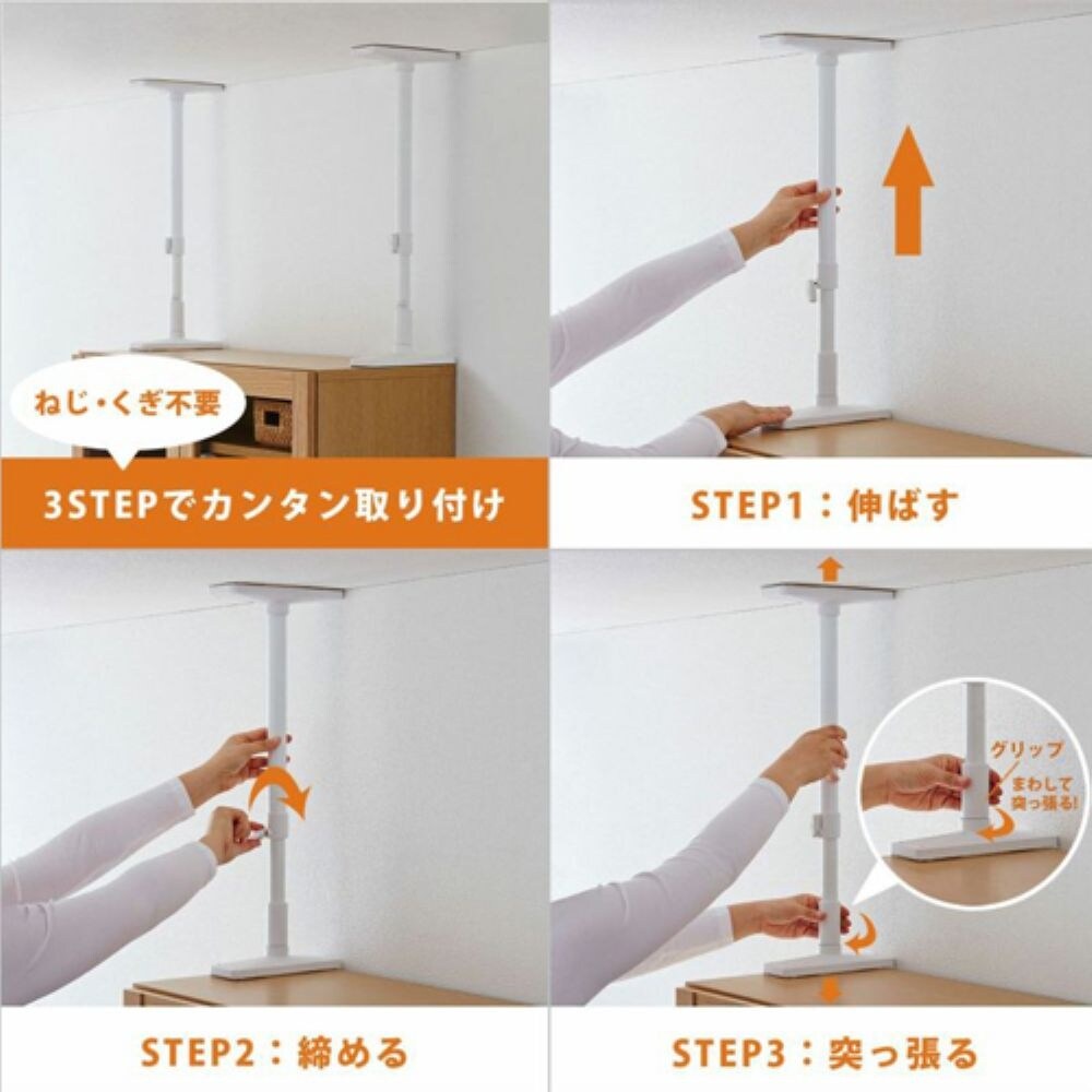 650−1000mm 家具固定ポール(2