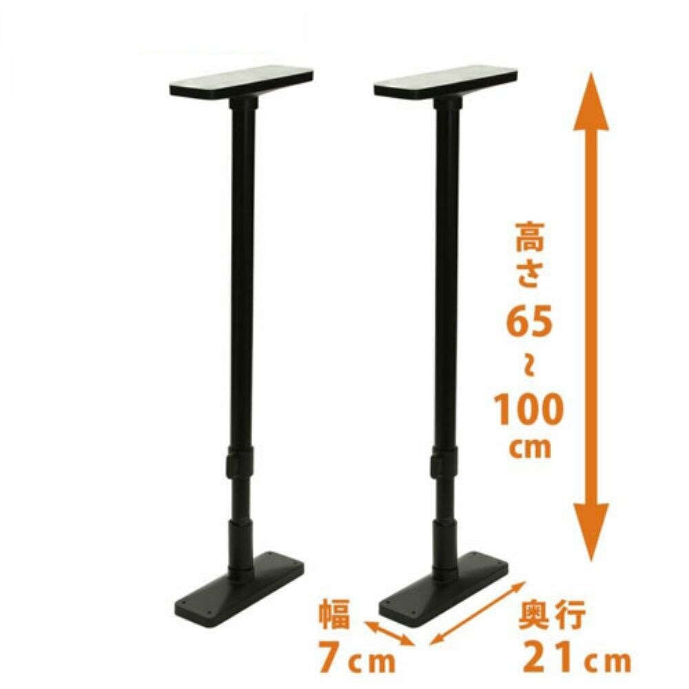 650−1000mm 家具固定ポール(2