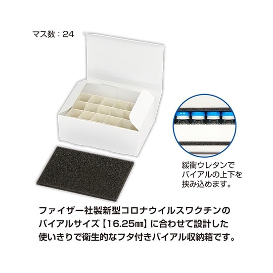 91030−000バイアルケース100組