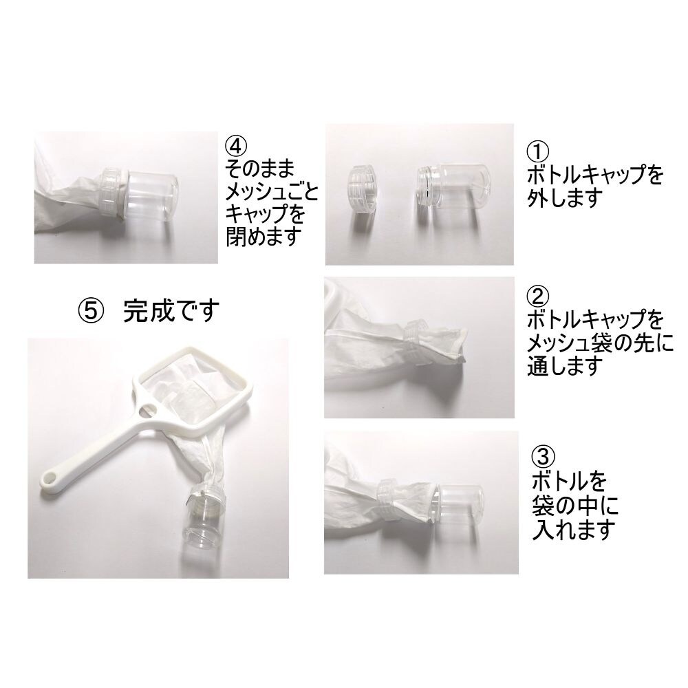 ポリエステル製採取ネット 円錐 150μ