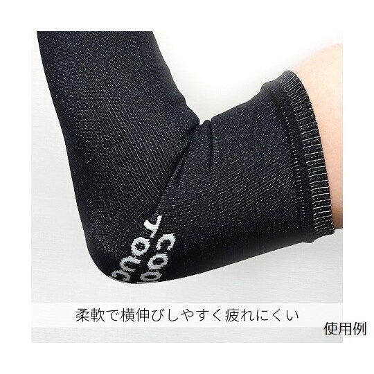 NEOカットレジスト腕カバーAdvanc