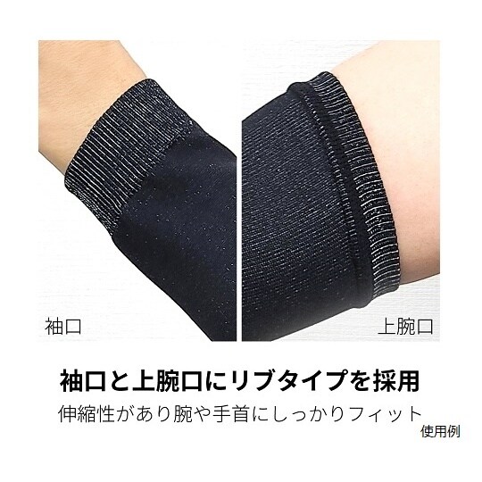 NEOカットレジスト腕カバーAdvanc