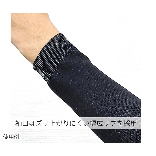NEOカットレジスト腕カバーAdvanc