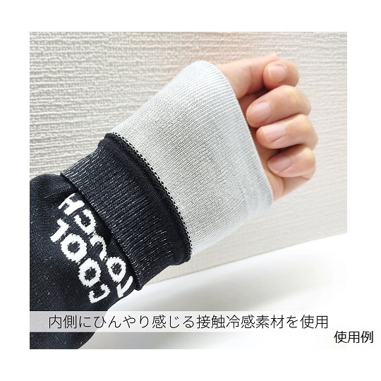 NEOカットレジスト腕カバーAdvanc