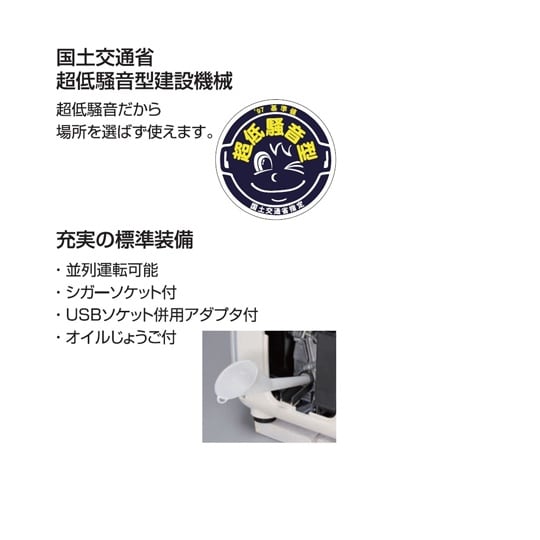 GV−16SE インバーター発電機