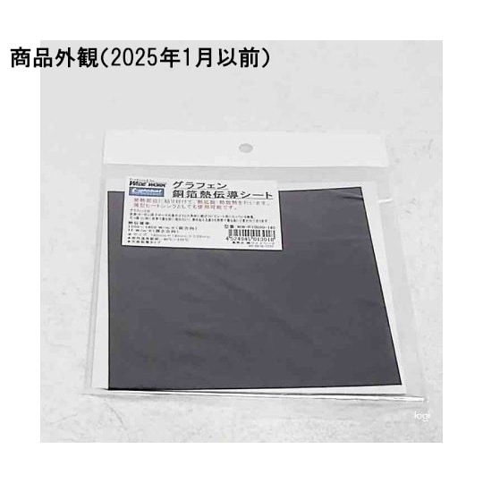 WW−P10090−140 熱伝導シート