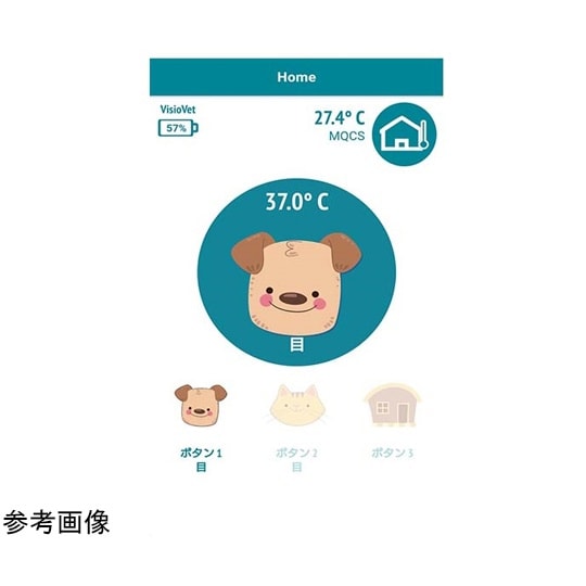 【動物用】 非接触体温計 ビジオフォーカ