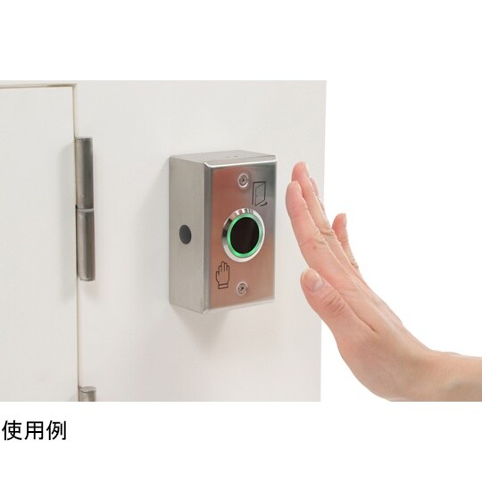 VOLCALOCK 非接触式解錠スイッチ