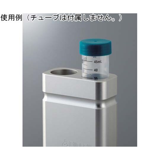 オンアイス アルミブロック 50mL遠沈