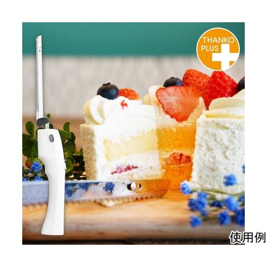 断面が美しいコードレス電動包丁 「エレク