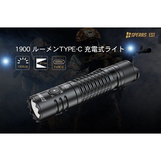 フラッシュライト 米Luminus SS